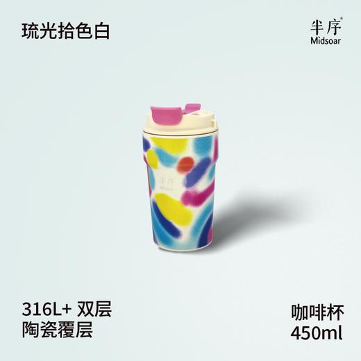 Midsoar半序咖啡杯保温杯女高颜值316L双层陶瓷内胆吸管保温水杯 商品图2