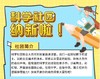 清华附中-科学社团 商品缩略图0