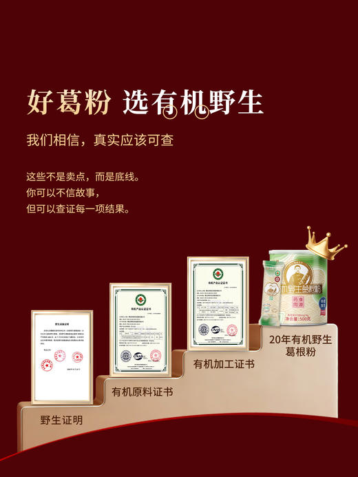 多跃有机葛根粉（20年）非遗天然葛根粉绿罐 500g/罐（全国包邮，部分地区除外） 商品图3