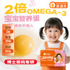【OMEGA-3儿童蛋&两盒装】圣迪乐儿童超级营养蛋30枚两箱装DHA 商品缩略图0