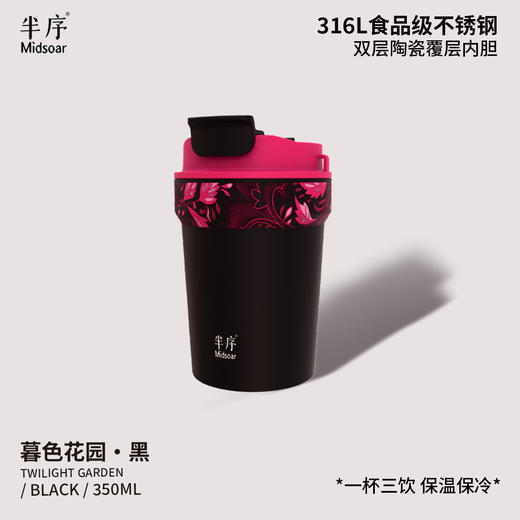 Midsoar半序咖啡保温杯316L不锈钢便携随行咖啡杯陶瓷内胆水杯 商品图2