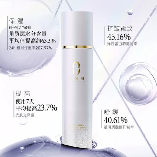 OVYA欧薇妍极光亮肤爆珠水 商品图1