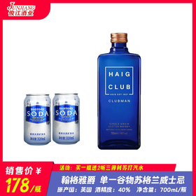 翰格雅爵单一谷物苏格兰威士忌