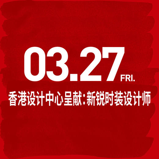 21th 蕾虎起跳-26AW秀票 香港设计中心呈献:新锐时装设计师 3月27日 16:30-17:00-RR 商品图0