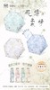 大光明GM5584轻奢遮阳伞 商品缩略图0