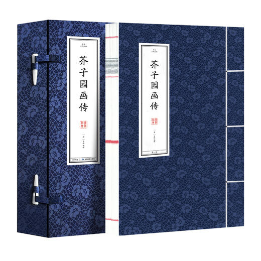读者书店 | 《芥子园画传》 商品图0