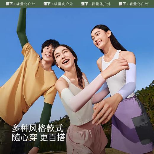 蕉下高弹防晒袖套ES370 浅月紫 商品图4