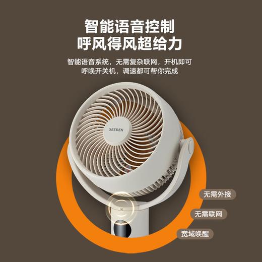 西点8寸空气循环扇 XD-1800FF 商品图1