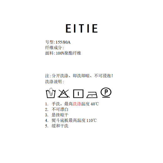 EITIE爱特爱2026夏季新款圆领通勤优雅温柔收腰小上衣8613307 商品图6