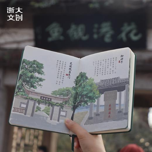 【浙大文创】花港观鱼透光打卡本 商品图2