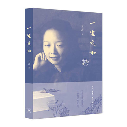 读者书店 | 《一生充和》 商品图0