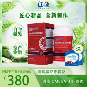辽渔南极磷虾油凝胶糖果56%磷脂虾青素型