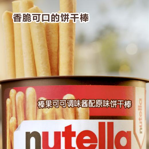 【自提】M 能多益 榛果可可调味酱配原味饼干棒624g(1252g) 商品图4