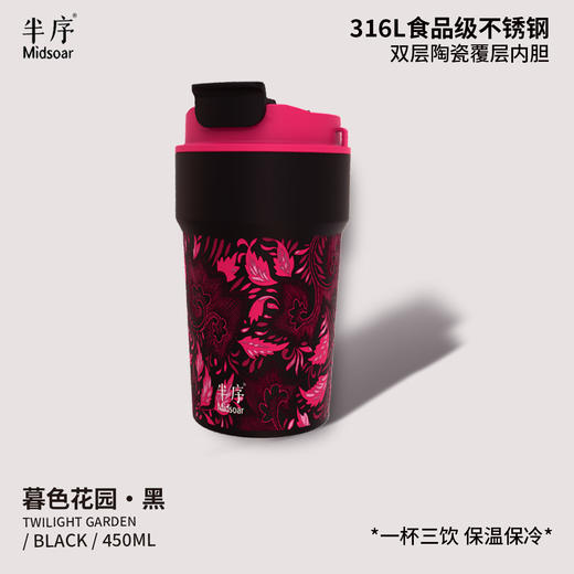 Midsoar半序咖啡保温杯316L不锈钢便携随行咖啡杯陶瓷内胆水杯 商品图3