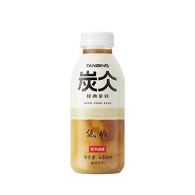炭仌经典拿铁咖啡400ml