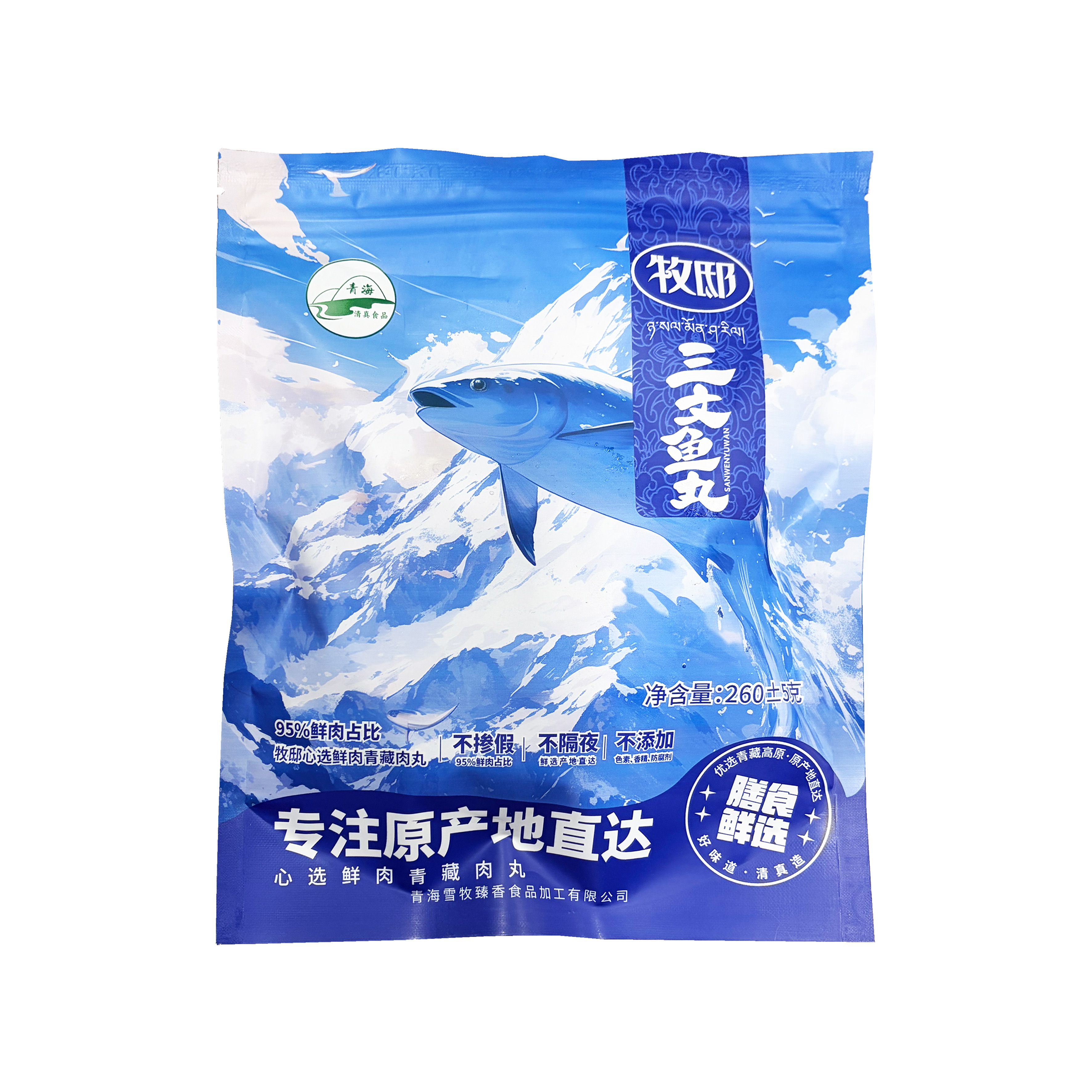 青海牧邸三文鱼丸260±5g