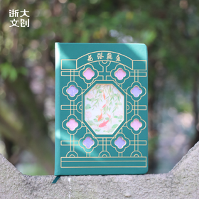 【浙大文创】花港观鱼透光打卡本