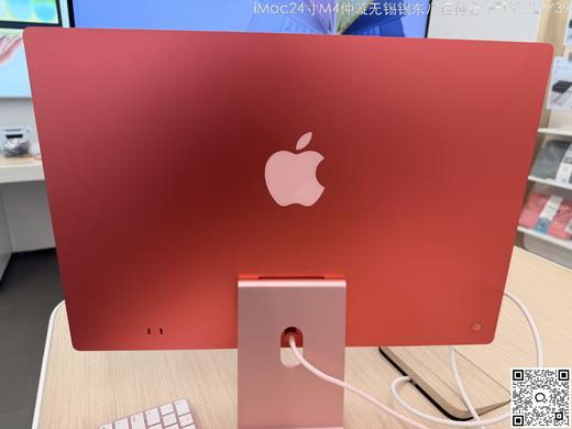 【门店样品】iMac24寸M4芯片店铺同步在售，库存更新可能不及时看中直接扫码联系店内销售。 商品图5