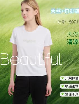 FF竹纤维莱赛尔休闲短袖8071