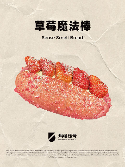 草莓魔法棒 商品图0