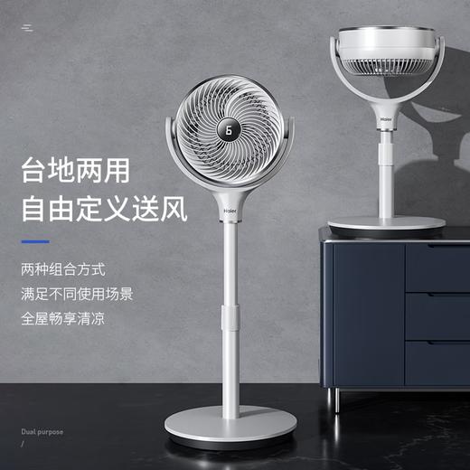 海尔空气循环风扇 商品图5