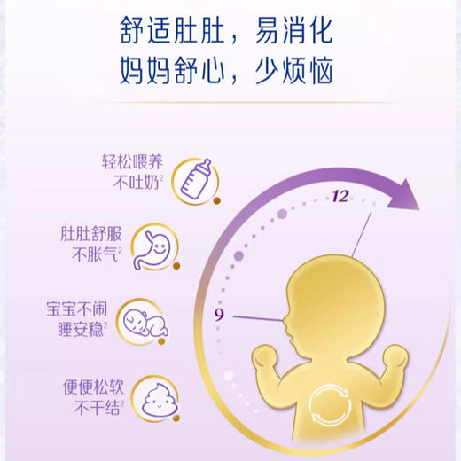 美赞臣 亲舒一段1段 850g克 婴儿部分水解蛋白奶粉 商品图2