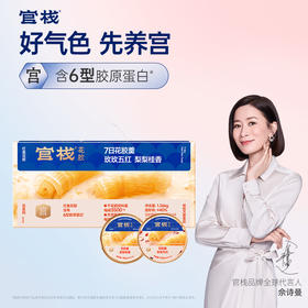 【限时特惠】官栈养宫系列花胶羹180g*7-礼盒款