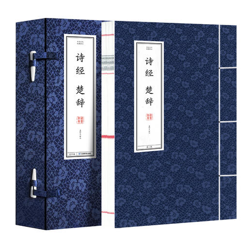 读者书店 | 《诗经 楚辞》 商品图0