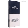 读者书店 | 《王拓空手走入历史》 商品缩略图0