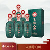 双11-天地人和.人字号10（礼盒装）六瓶整箱装 商品缩略图0