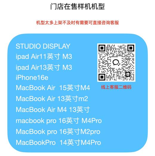 【门店样品】16 英寸 MacBook Pro: Apple M4 Pro 芯片， 店铺同步在售，库存更新可能不及时看中直接扫码联系店内销售。 商品图1