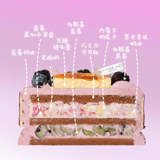 春季新品【蓝莓奶皮子烤布蕾】 商品图1