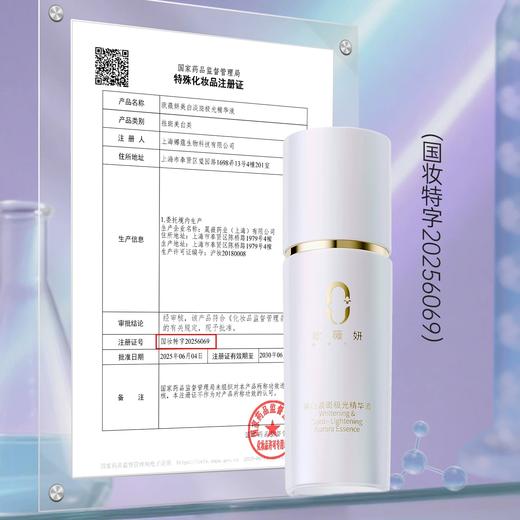 OVYA欧薇妍美白淡斑极光精华液 商品图3