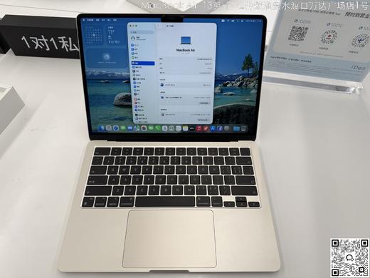 【门店样品】13 英寸 MacBook AirM2店铺同步在售，库存更新可能不及时看中直接扫码联系店内销售。 商品图7