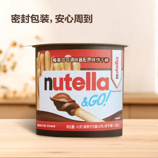 【自提】M 能多益 榛果可可调味酱配原味饼干棒624g(1252g) 商品图6