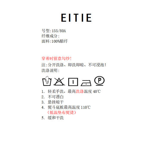 EITIE爱特爱醋纤缎面气质优雅通勤收腰显瘦礼服连衣裙8677304 商品图6