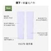 蕉下高弹防晒袖套ES370 浅月紫 商品缩略图0