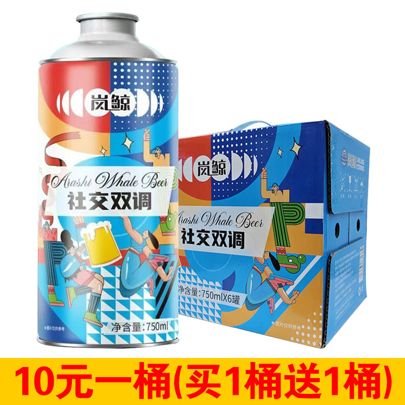 [啤酒]岚鲸双调中式小麦啤酒750ml(好喝)