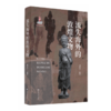 读者书店 | 《流失海外的敦煌文物》 商品缩略图0