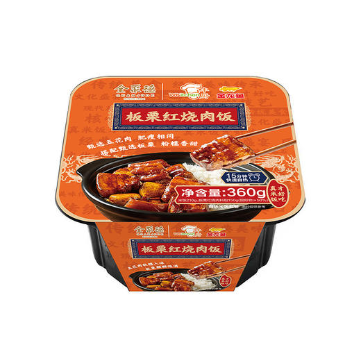 板栗红烧肉饭 商品图0