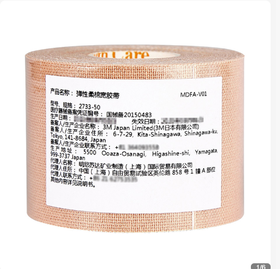 TD 3M柔棉弹性胶带