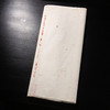 70年代十竹斋制“砑光玉版笺”（一刀56张） 商品缩略图0
