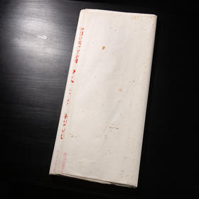 70年代十竹斋制“砑光玉版笺”（一刀56张）