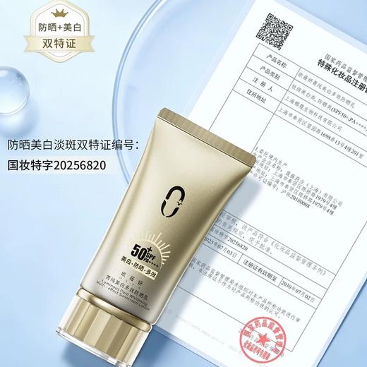 OVYA欧薇妍菁纯美白多效防晒乳 商品图3
