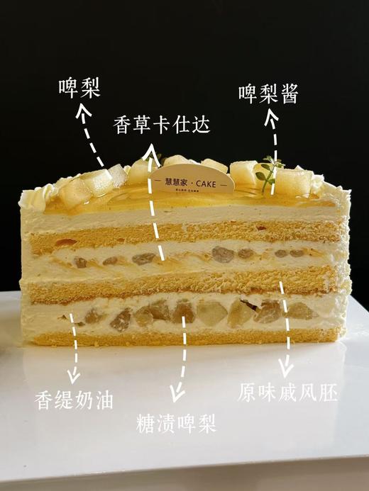 香草啤梨（需提早一天下单，接不了急单） 商品图2