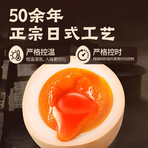 【免剥壳鲍汁味】美玉子鲍汁日式溏心蛋可生食认证即食糖心蛋15枚 商品图1