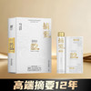 【摘要高端】金沙摘要酒 酱香型真实年份12年 53度 500mL 商品缩略图0