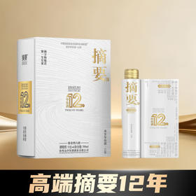 【摘要高端】金沙摘要酒 酱香型真实年份12年 53度 500mL