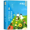 读者书店 | 《我愿做你低处的阳光》读者校园版 商品缩略图0