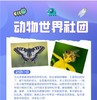 清华附中-动物世界社团 商品缩略图0
